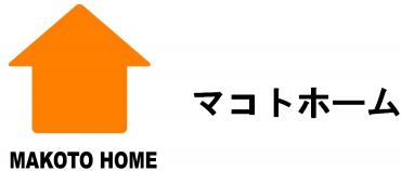 マコトホーム 株式会社 ロゴ